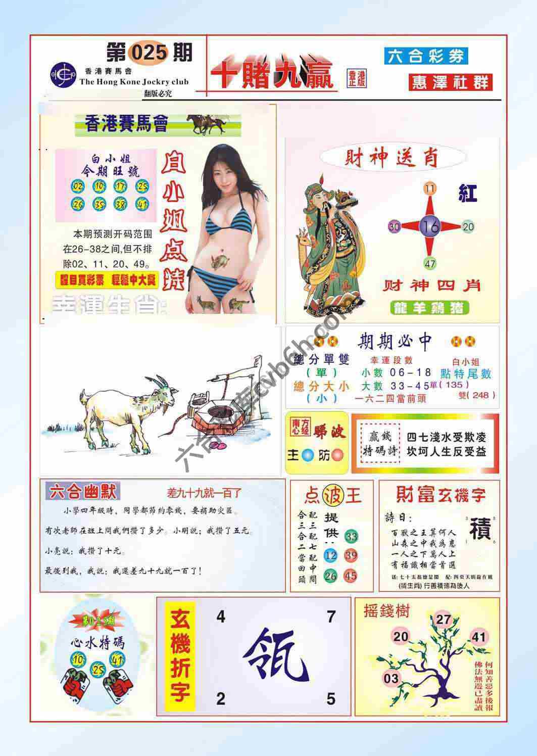 十赌九赢
