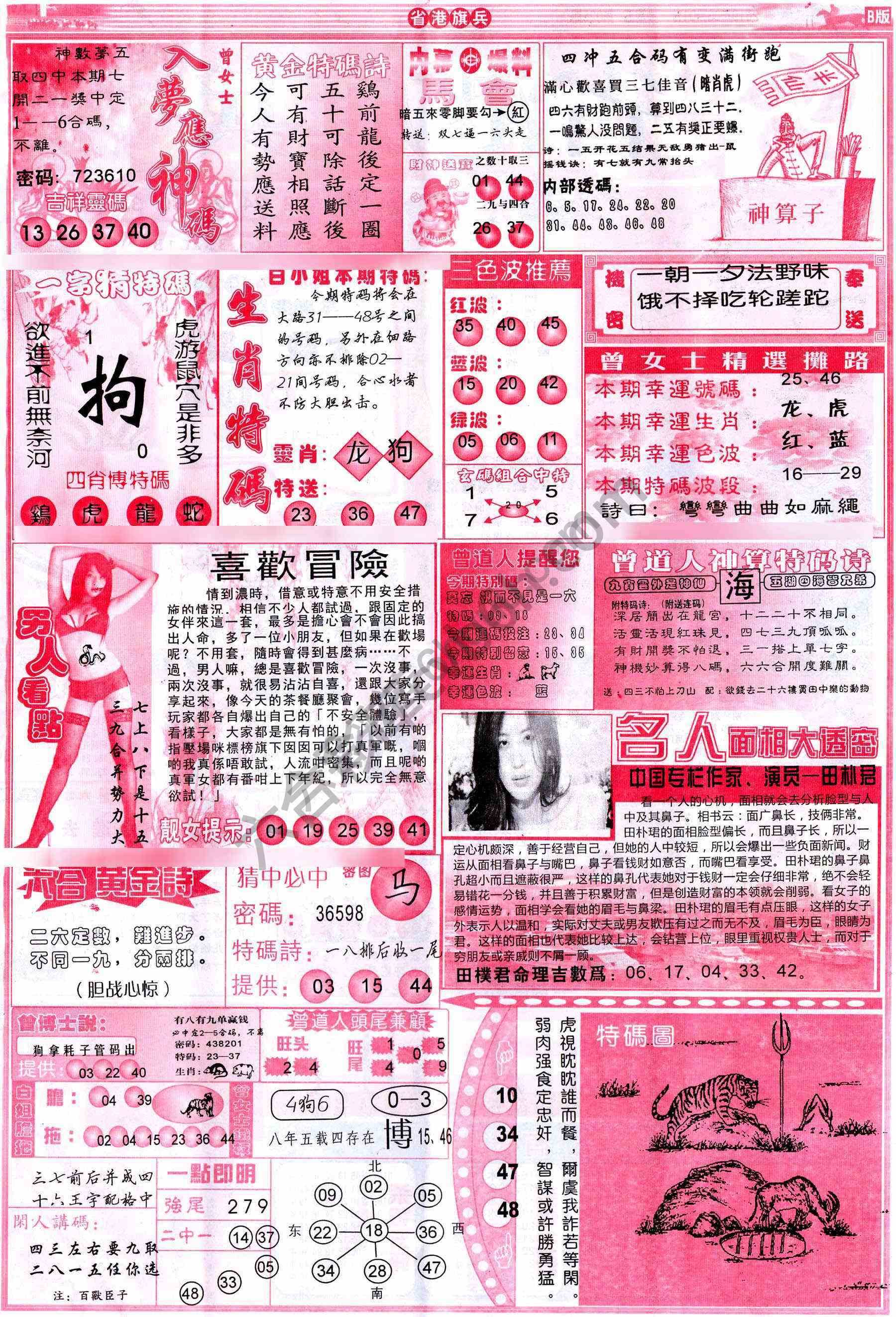 省港旗兵