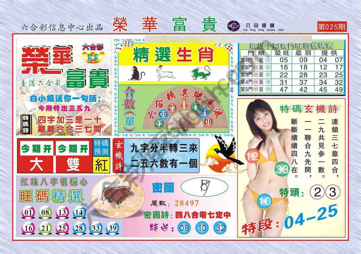 荣华富贵