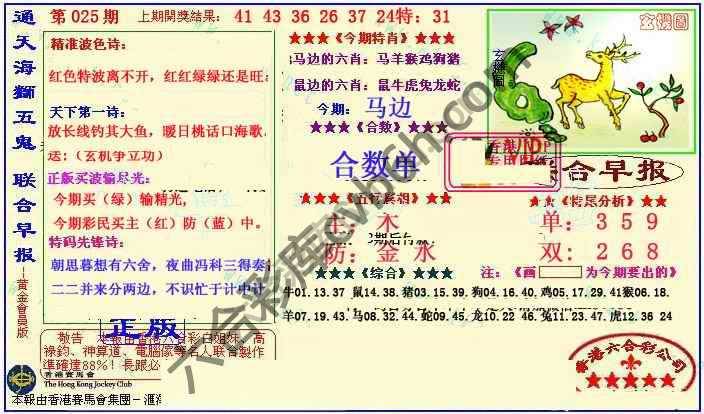 联合早报