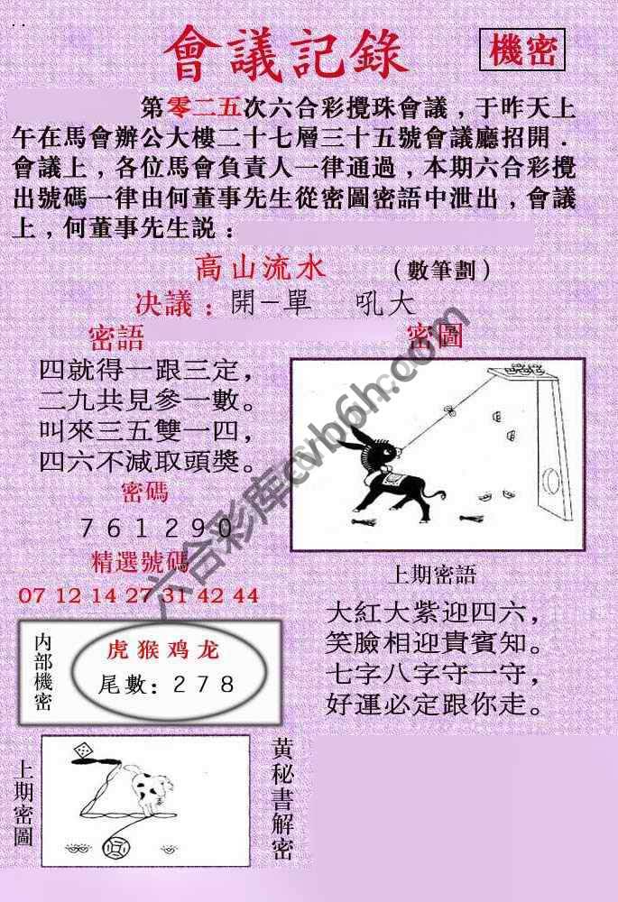 会议记录