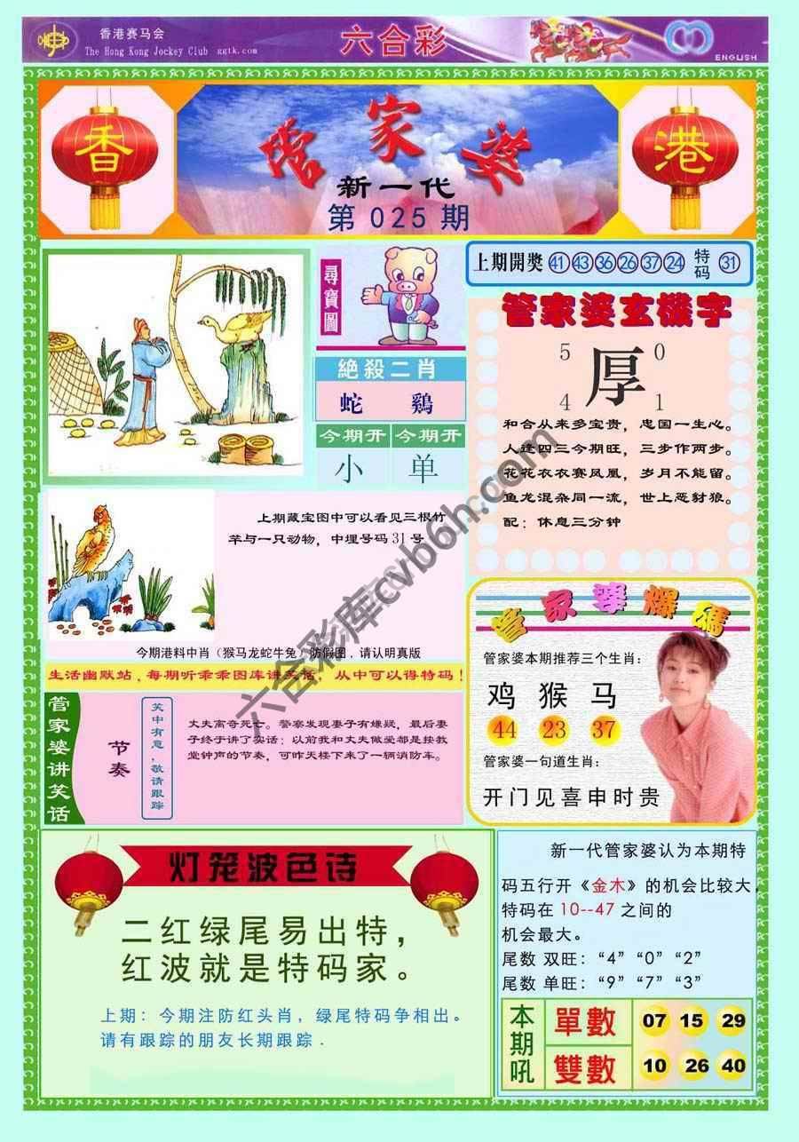 当天报