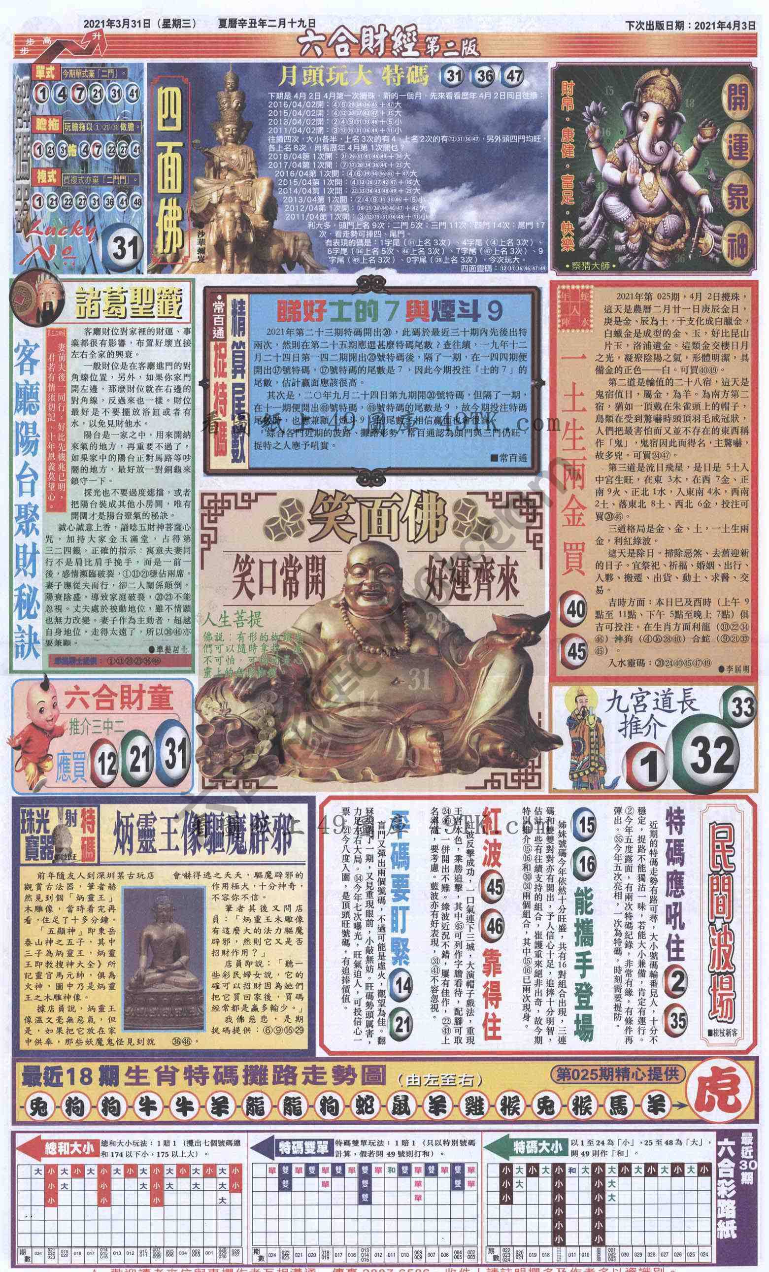 新六合财经