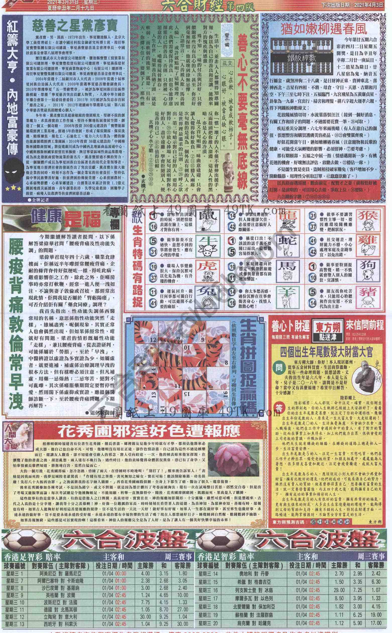 新六合财经