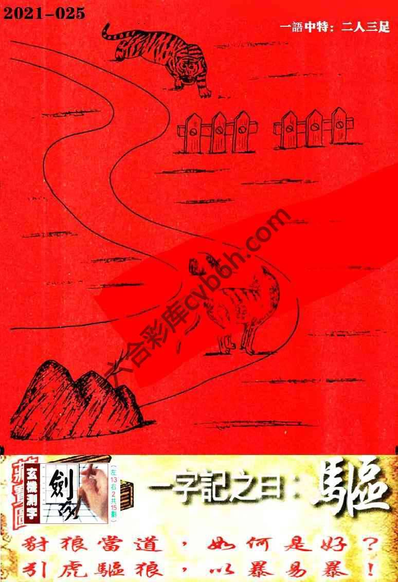 高清跑狗图