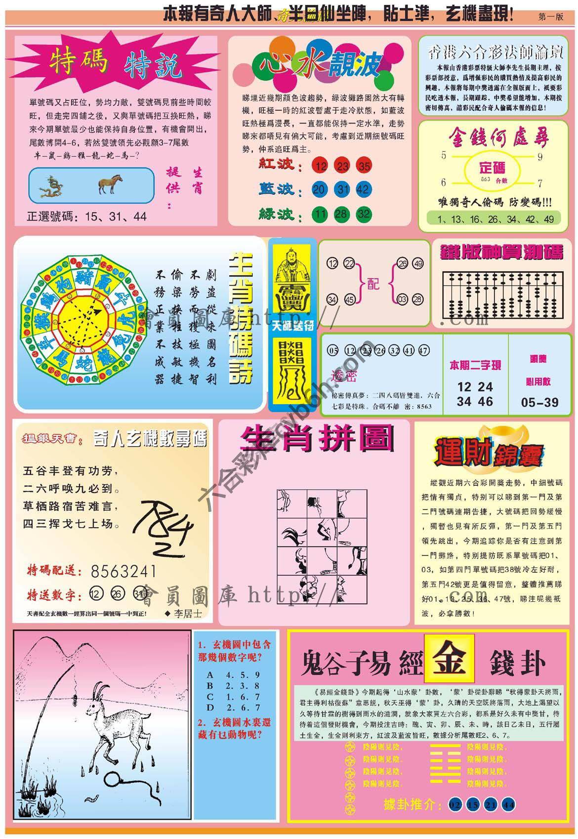 奇人偷码