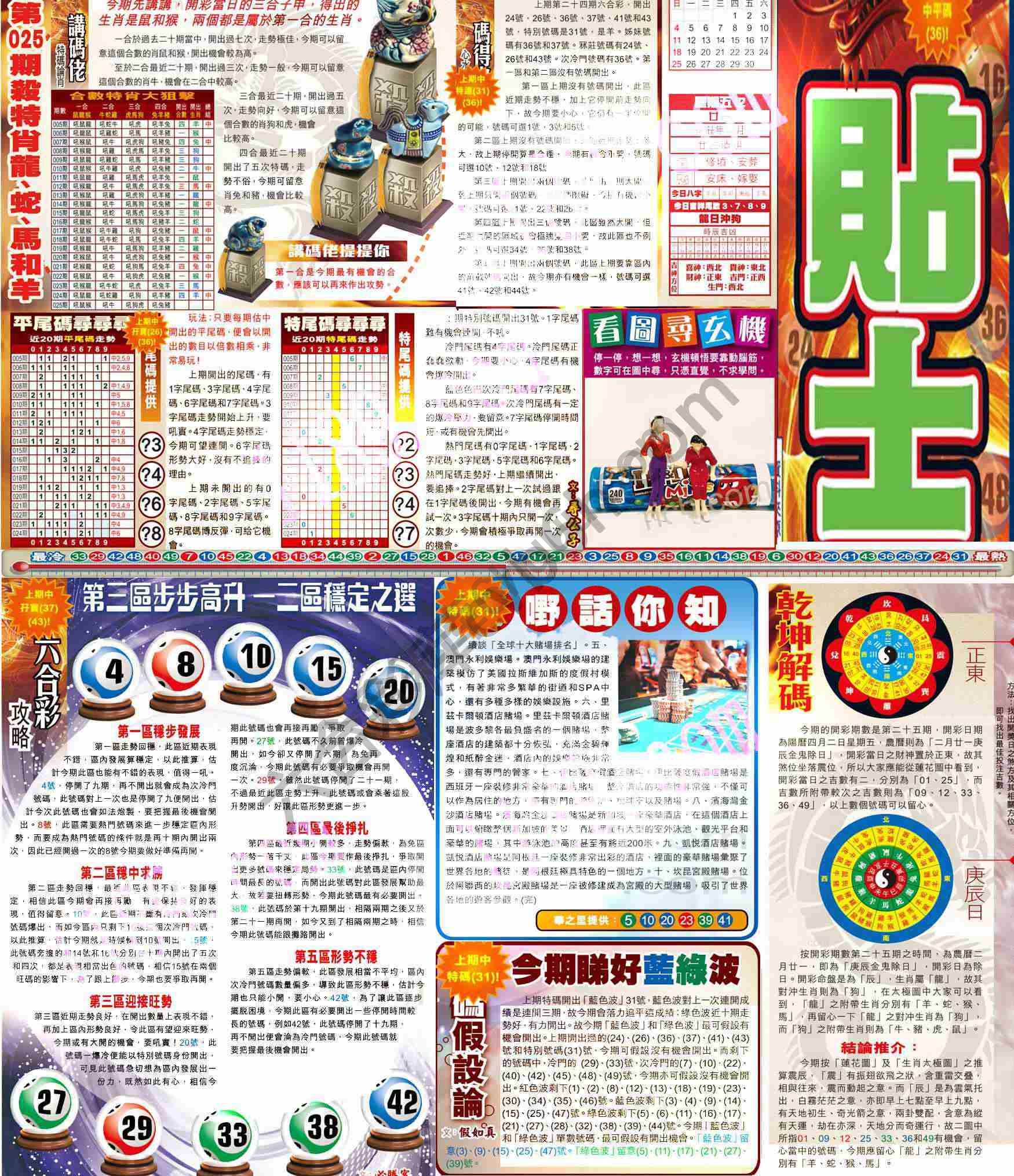 大版贴士皇