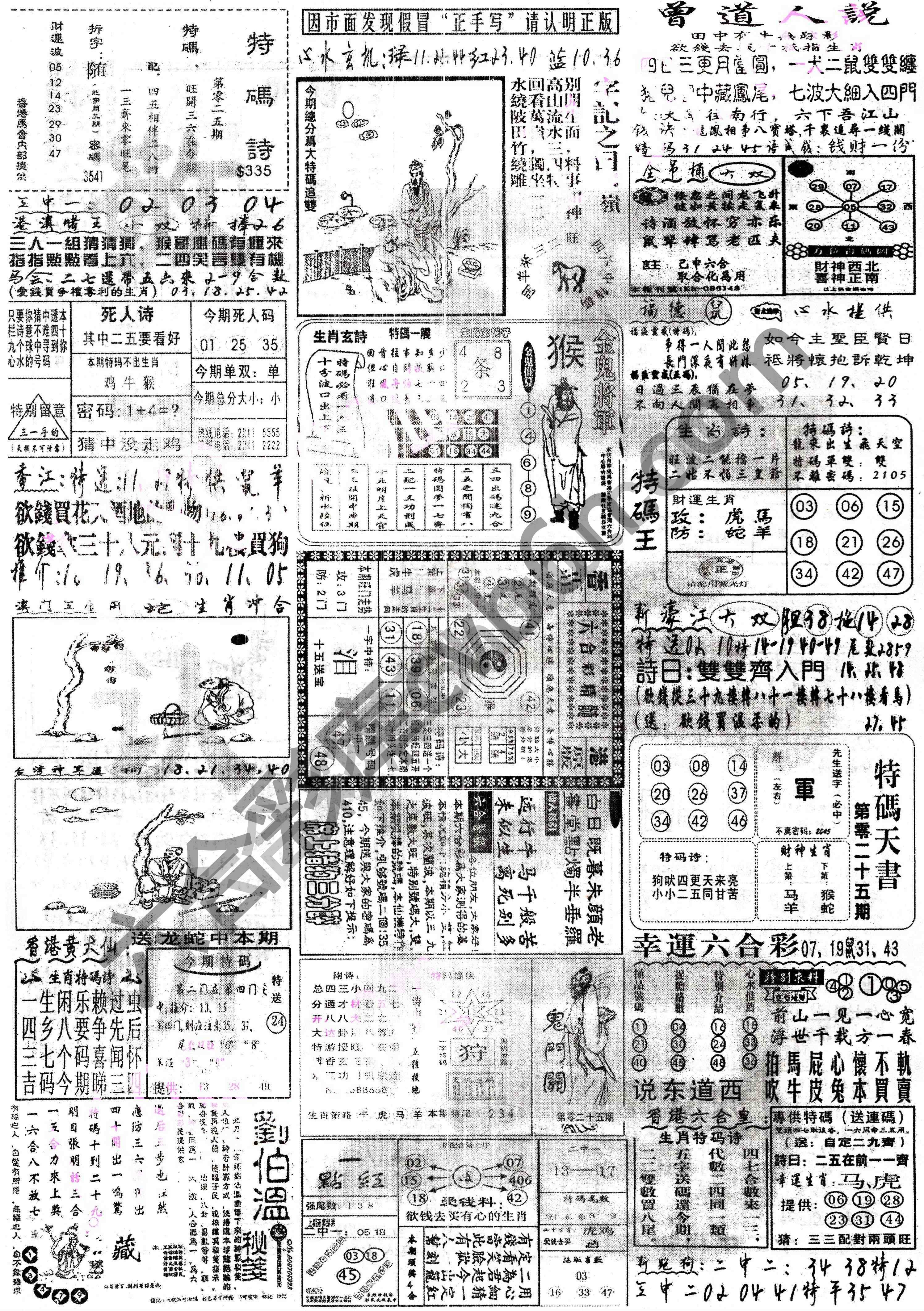 正手写