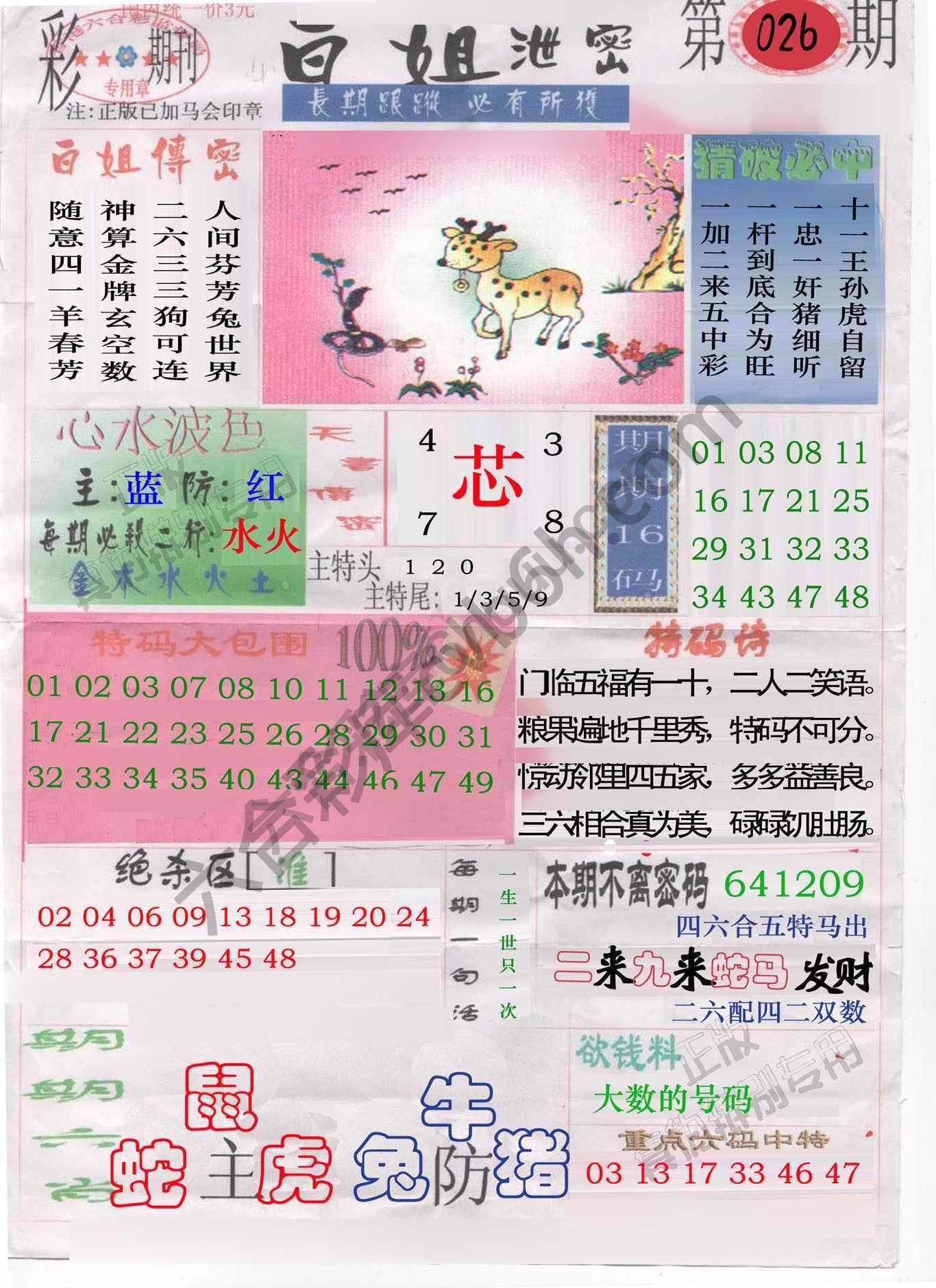 白姐泄密