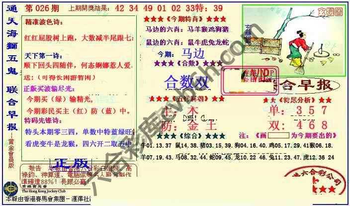 联合早报
