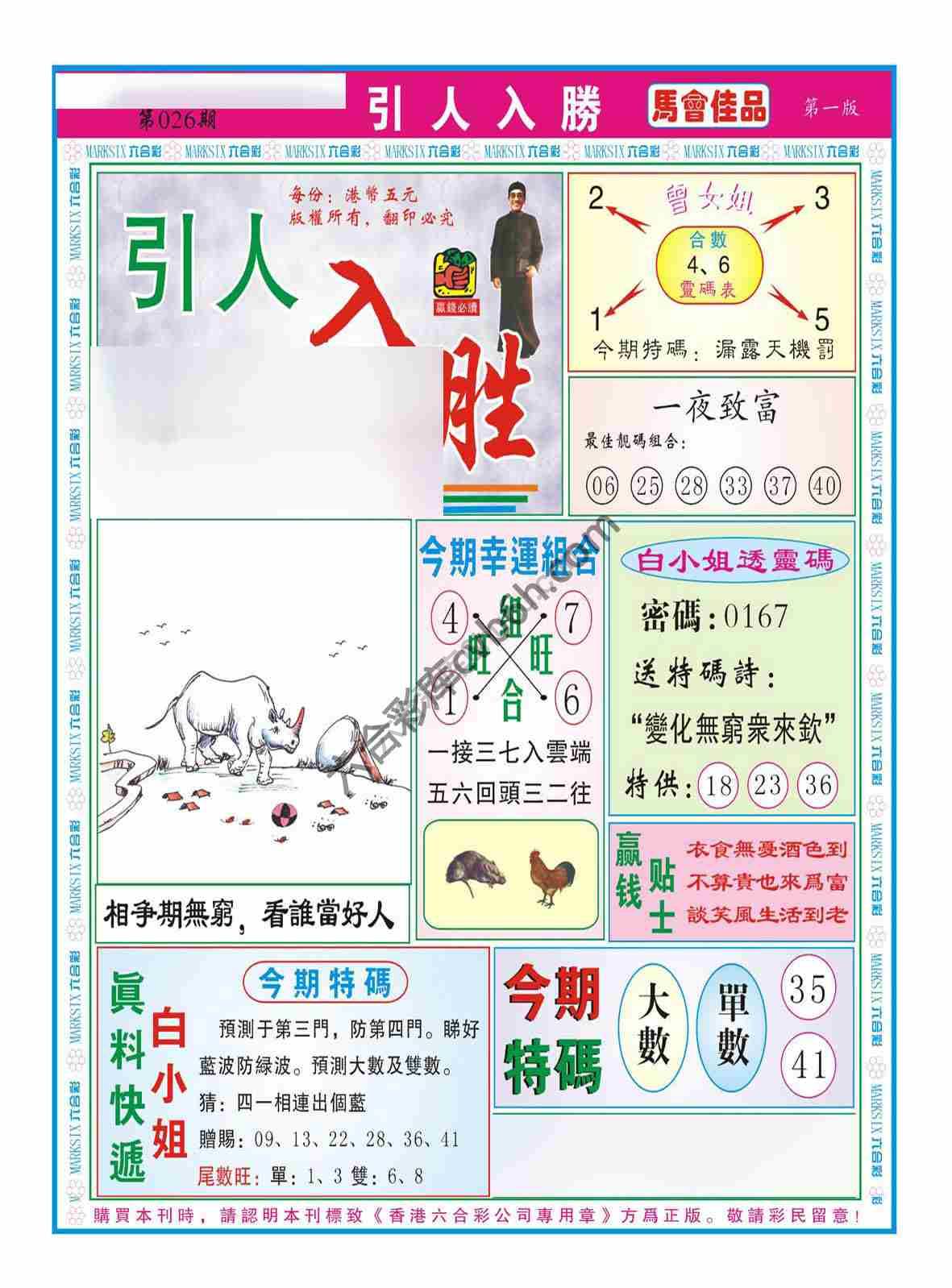 引人入胜