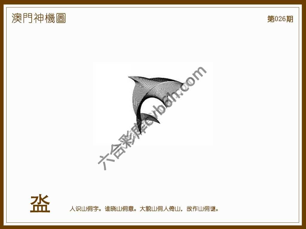 澳门神机图