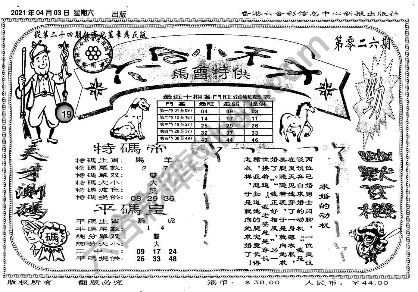 六合小天才