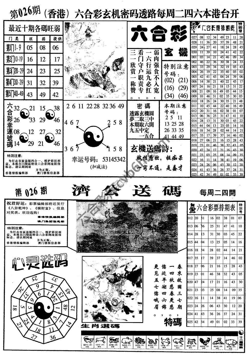 梅花四合一