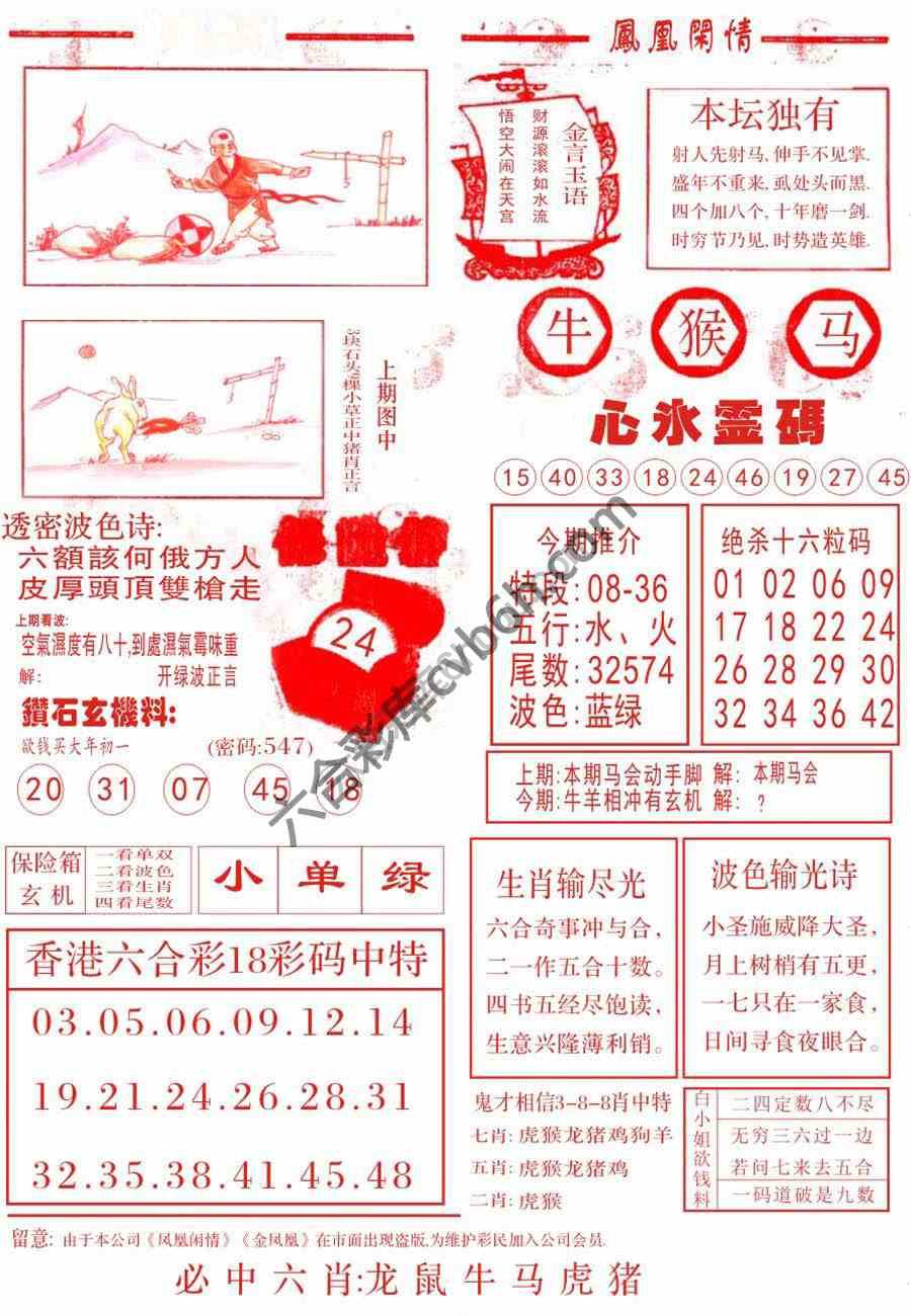 凤凰闲情