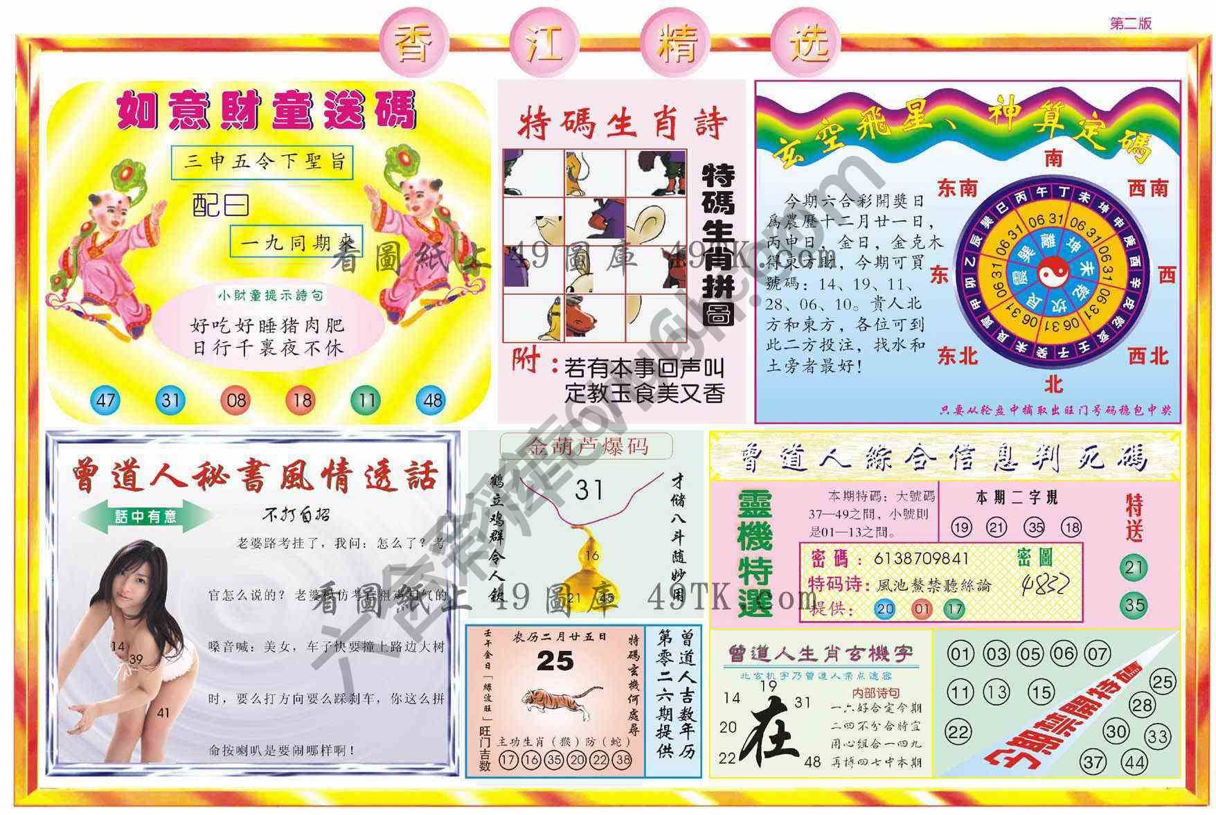 香江精选