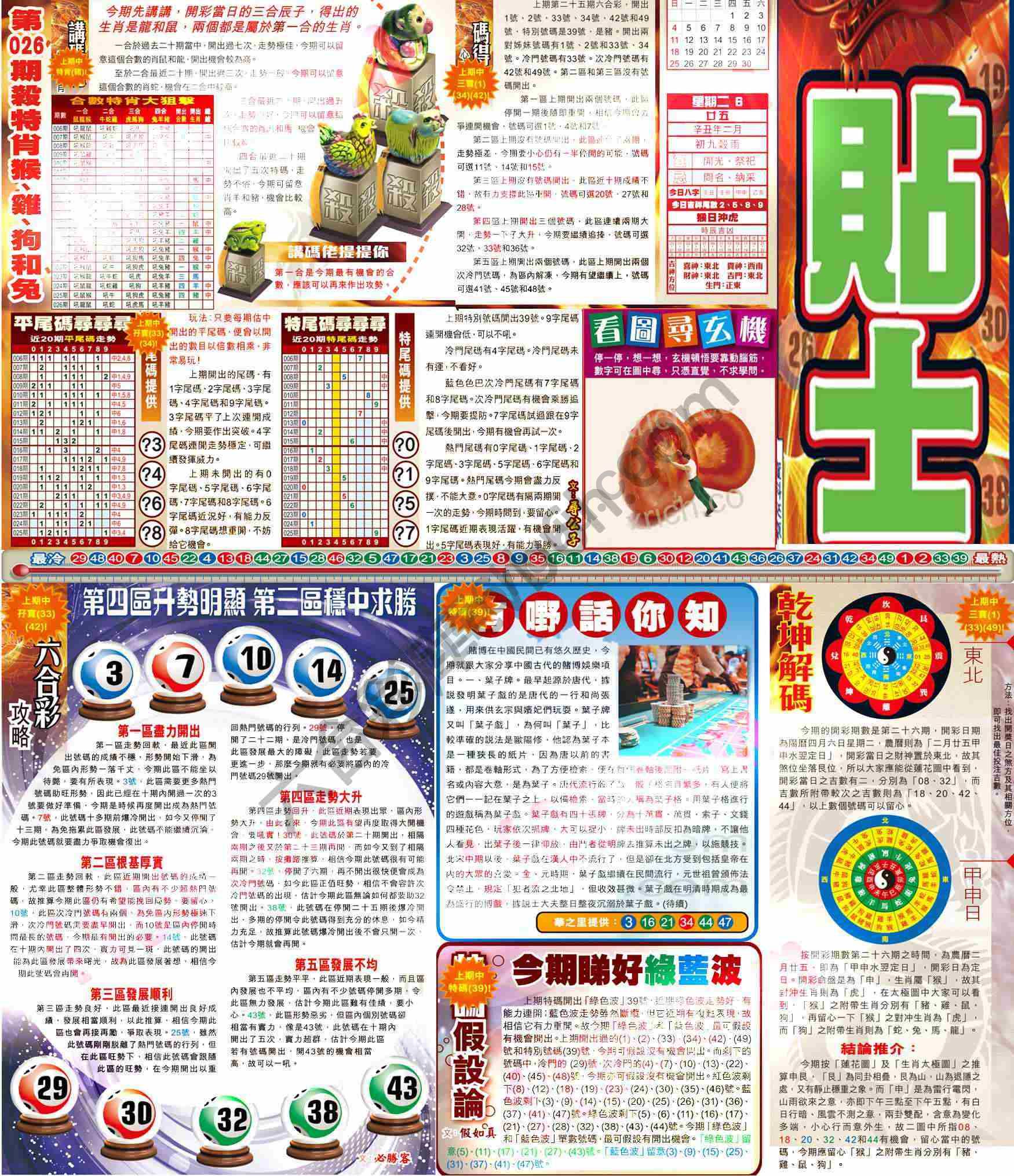 大版贴士皇