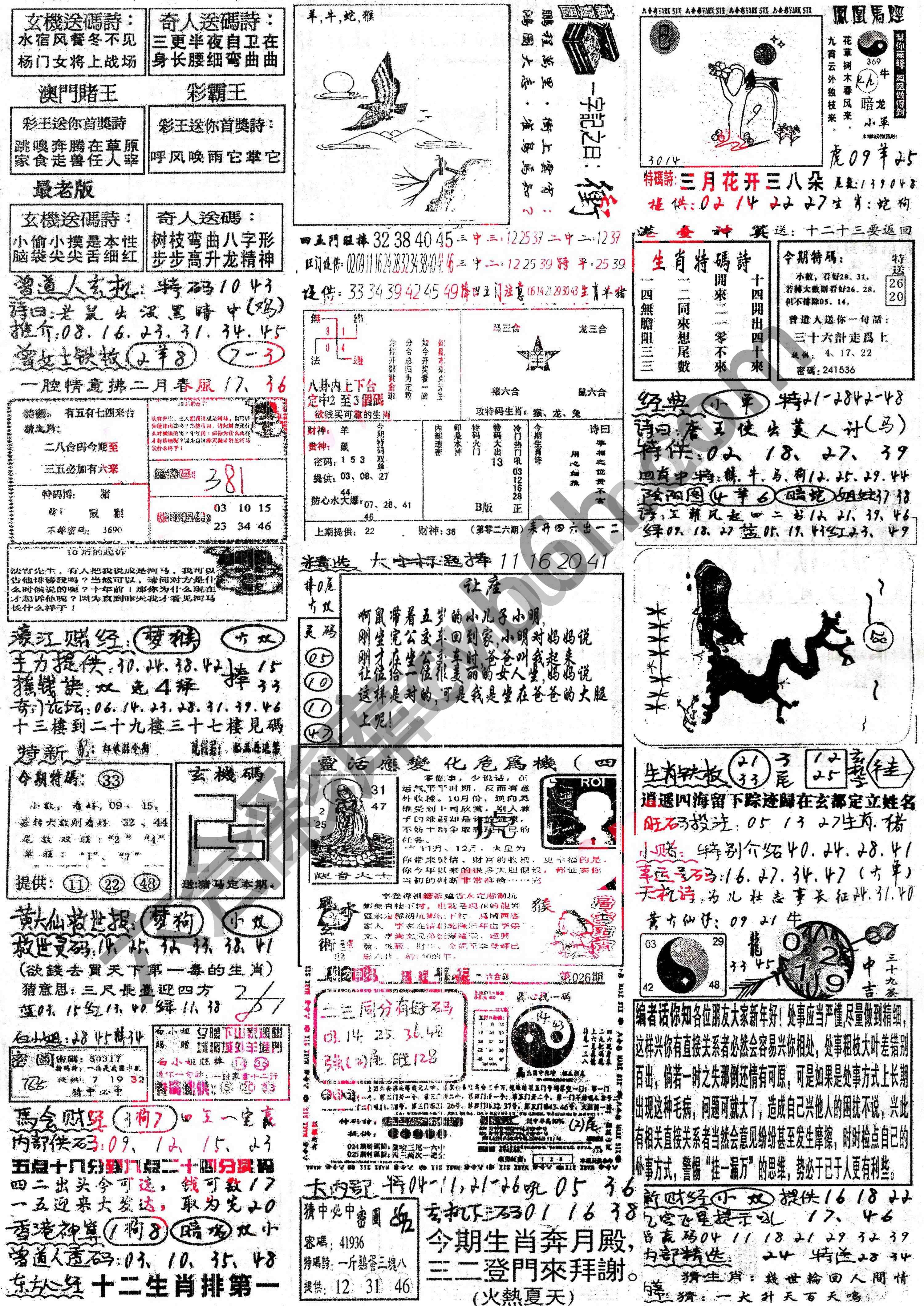 正手写