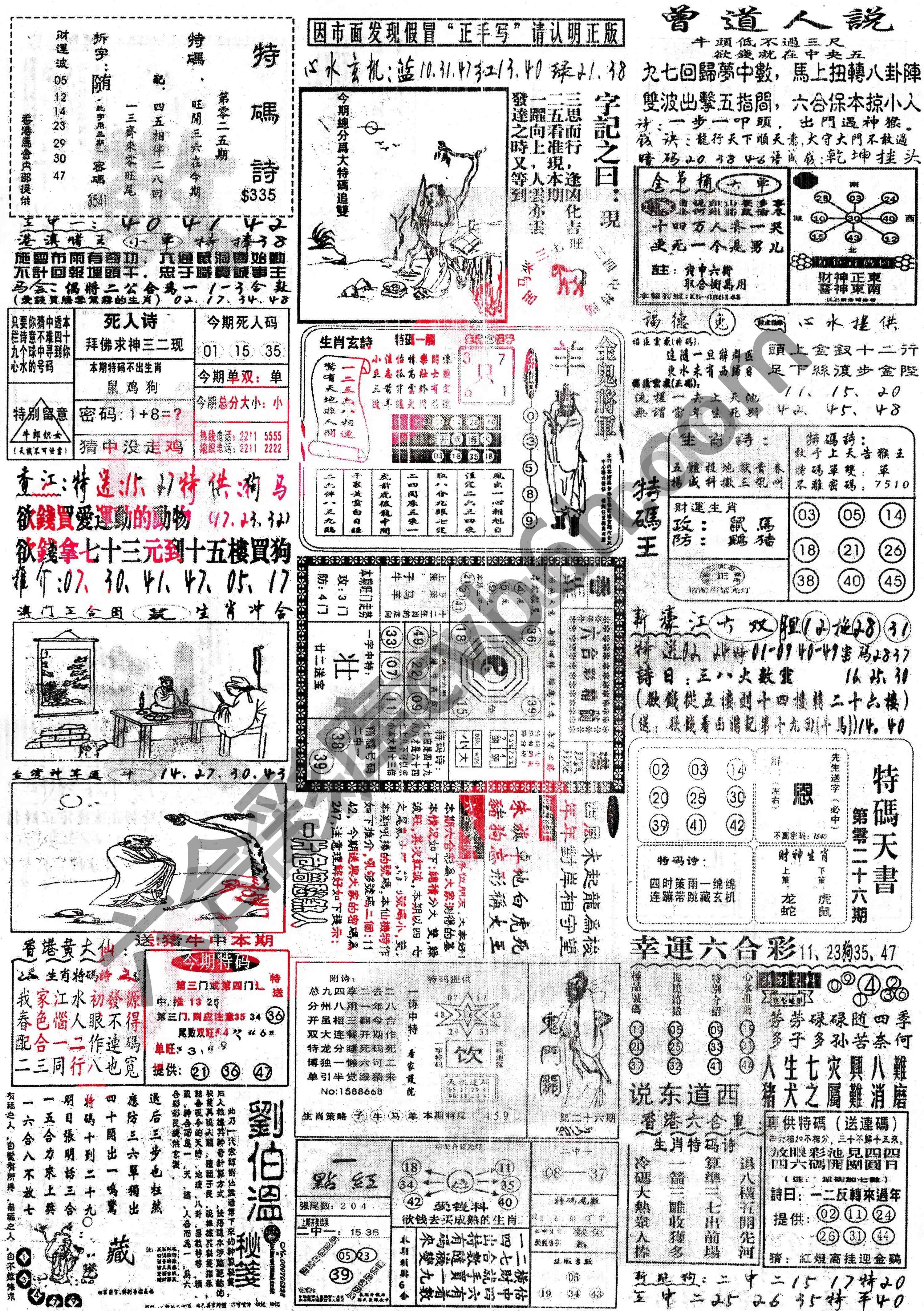 正手写