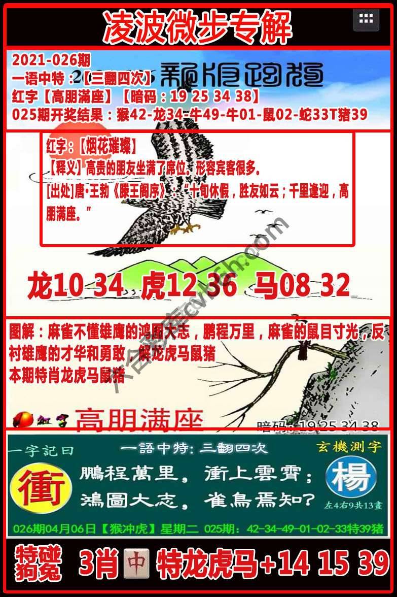 凌波微步解跑狗