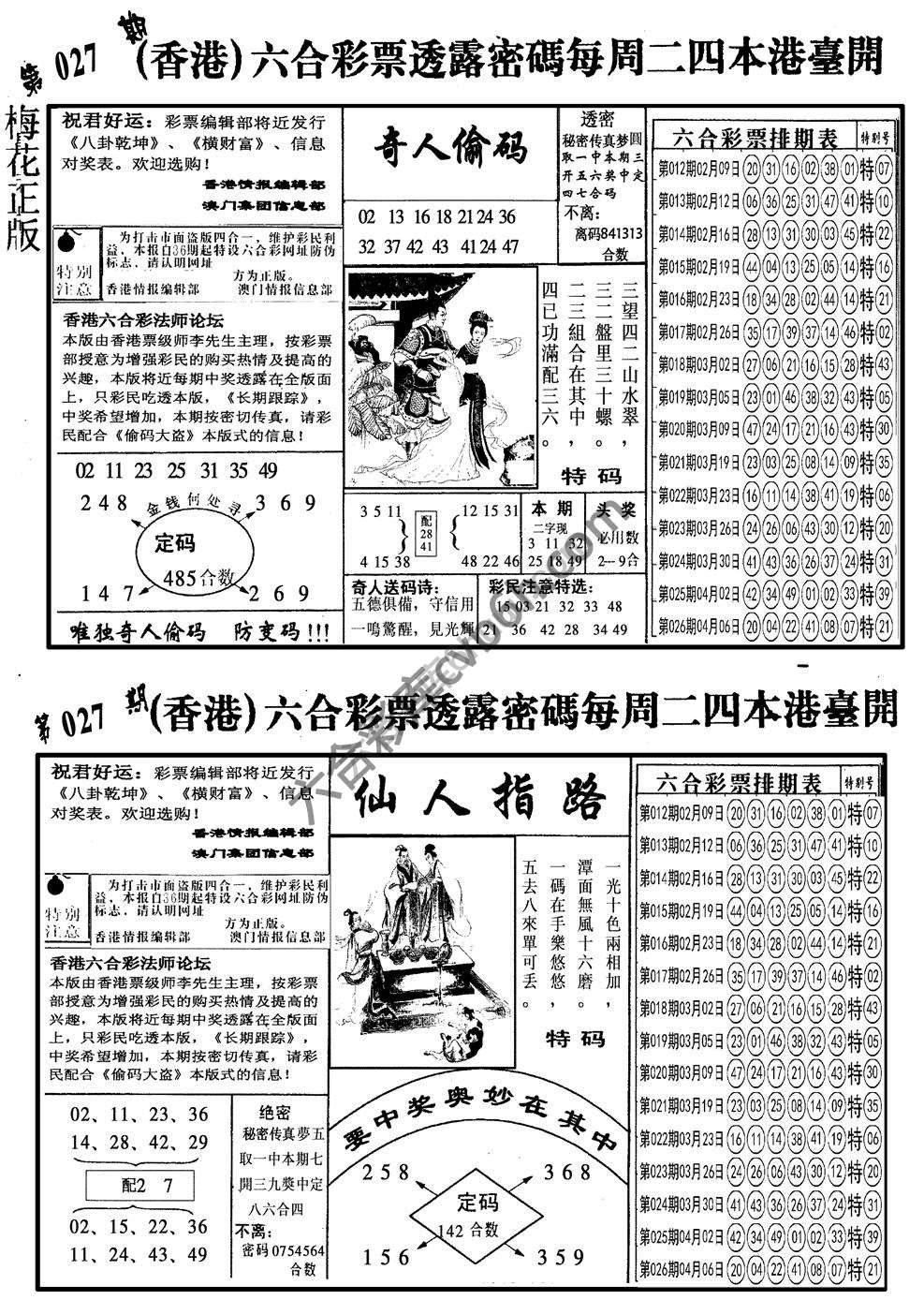 梅花四合一