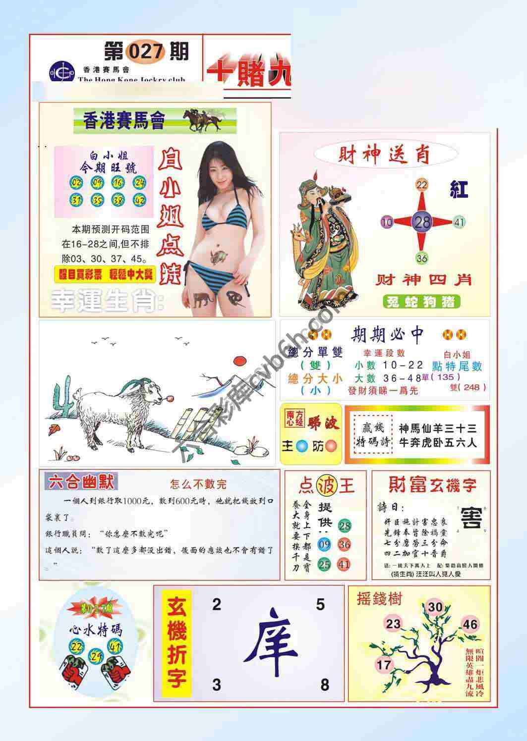 十赌九赢