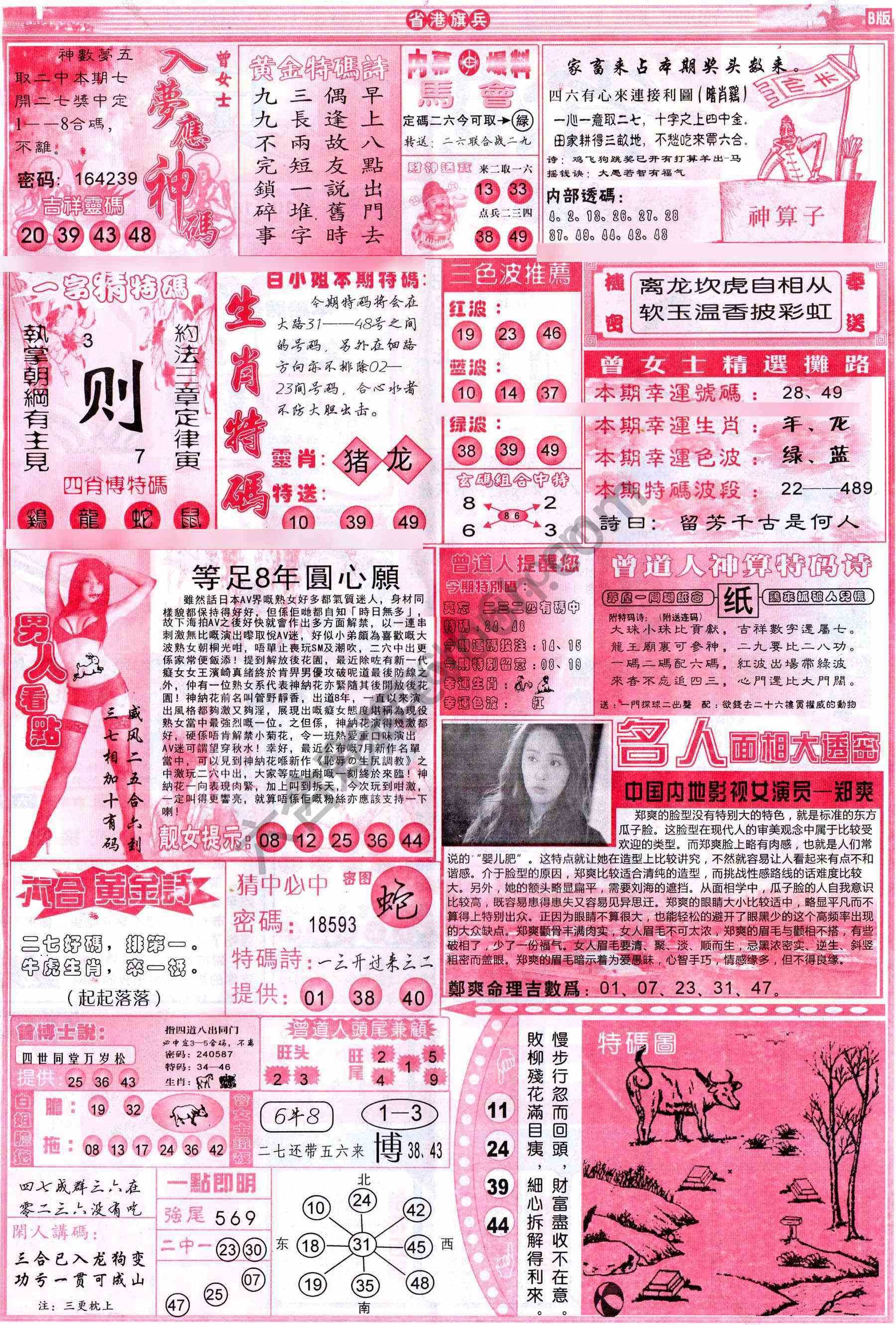 省港旗兵