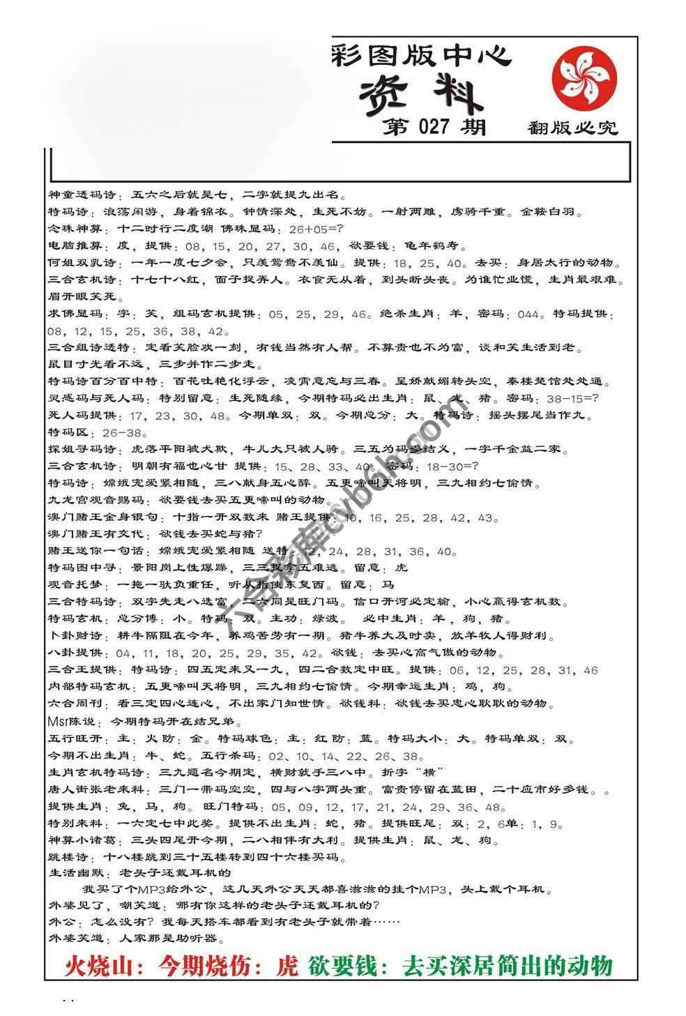 内部综合资料
