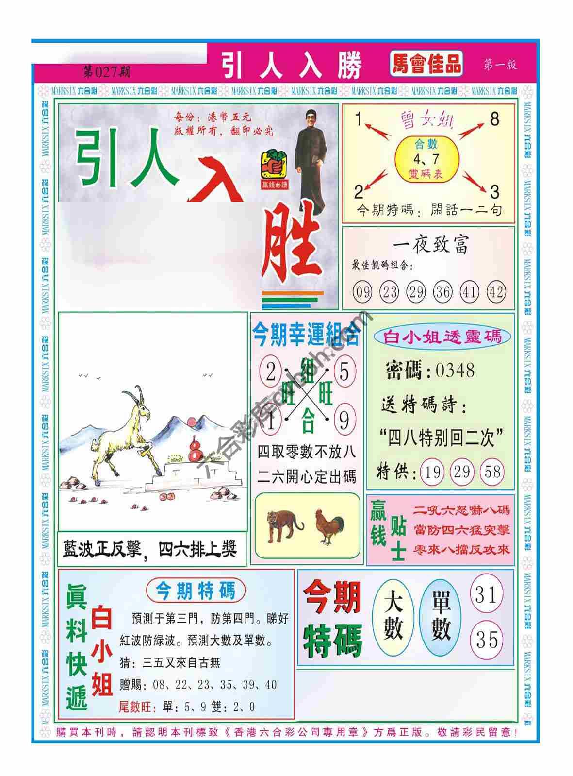 引人入胜