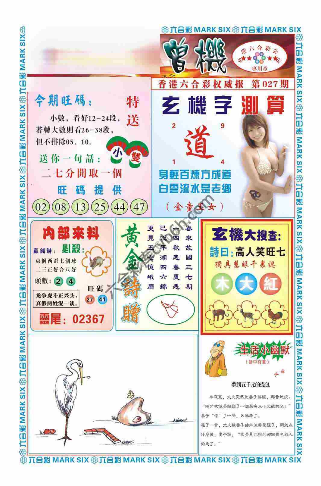 赌彩曾机