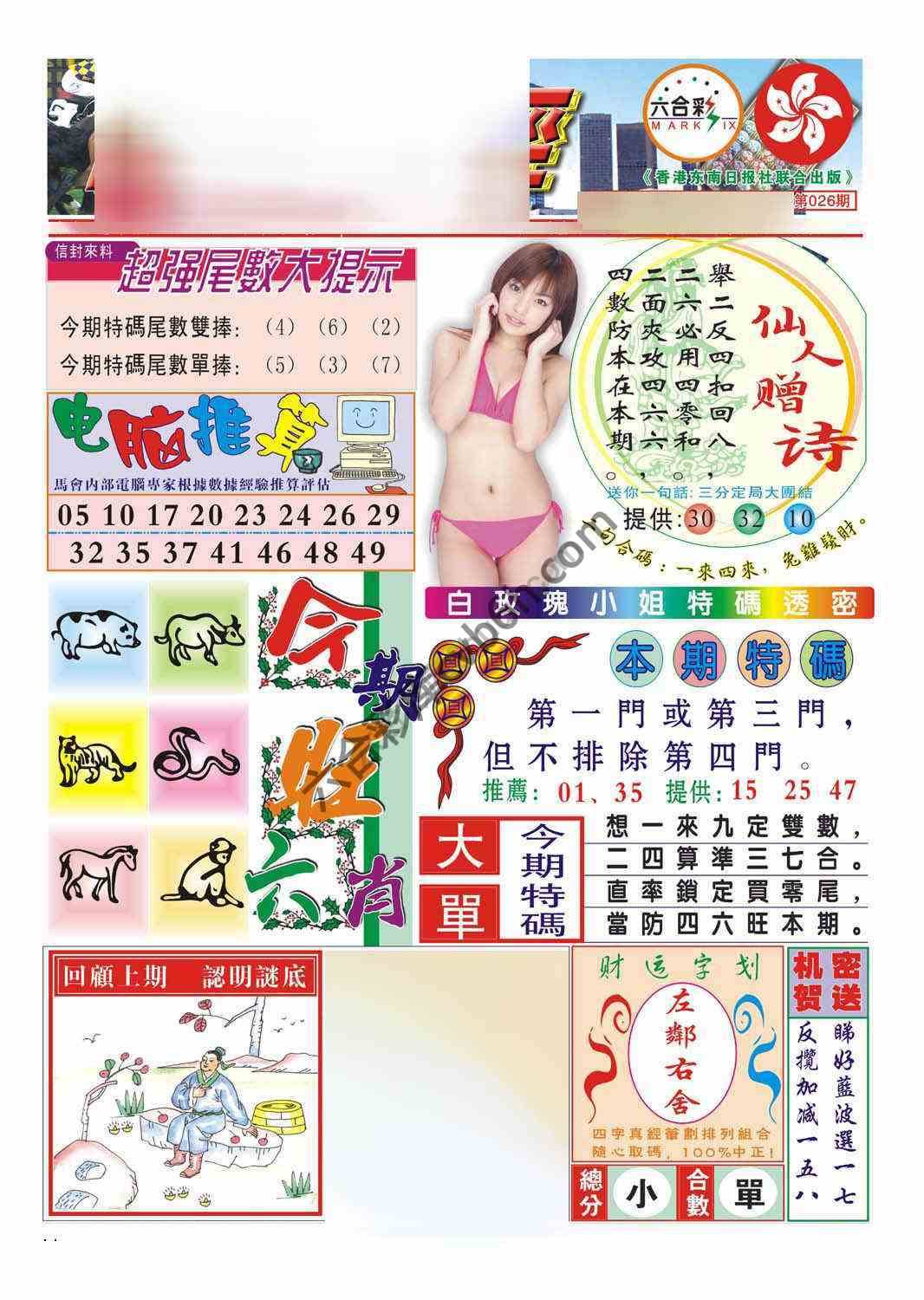 合众赌经