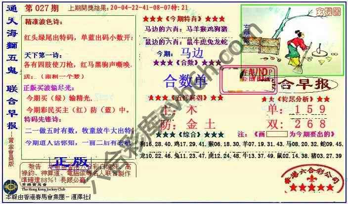 联合早报