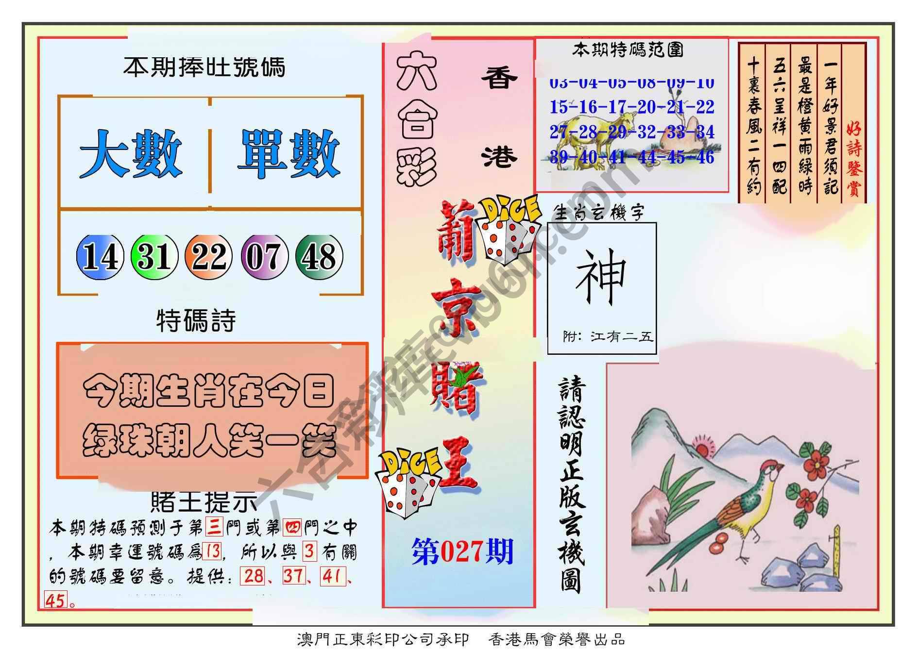 葡京赌王