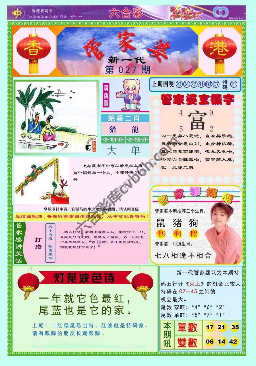 当天报