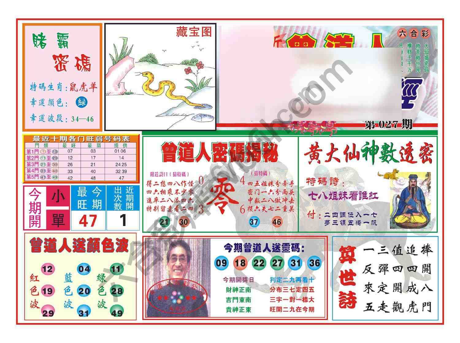 赢钱一经