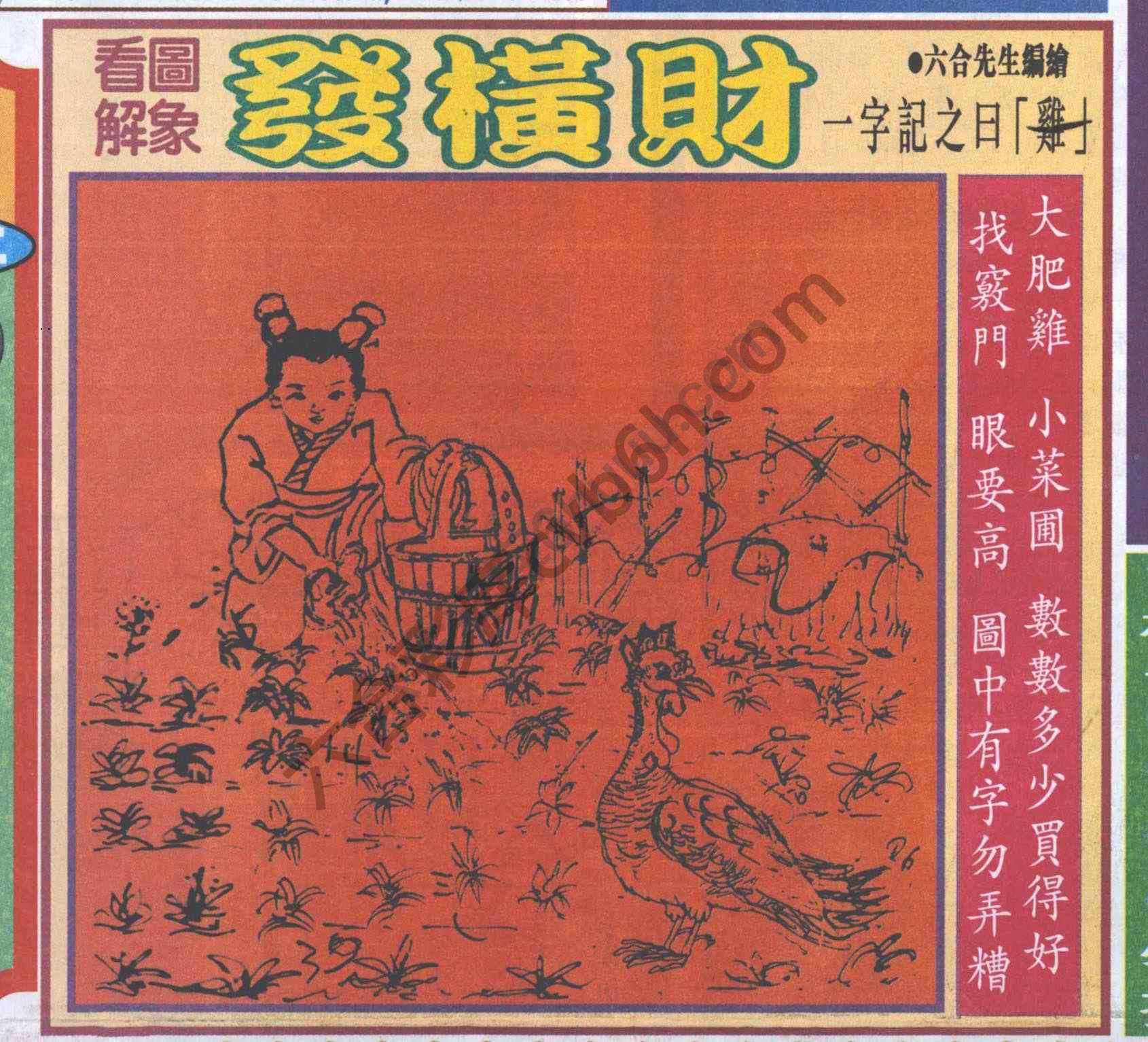 大财经