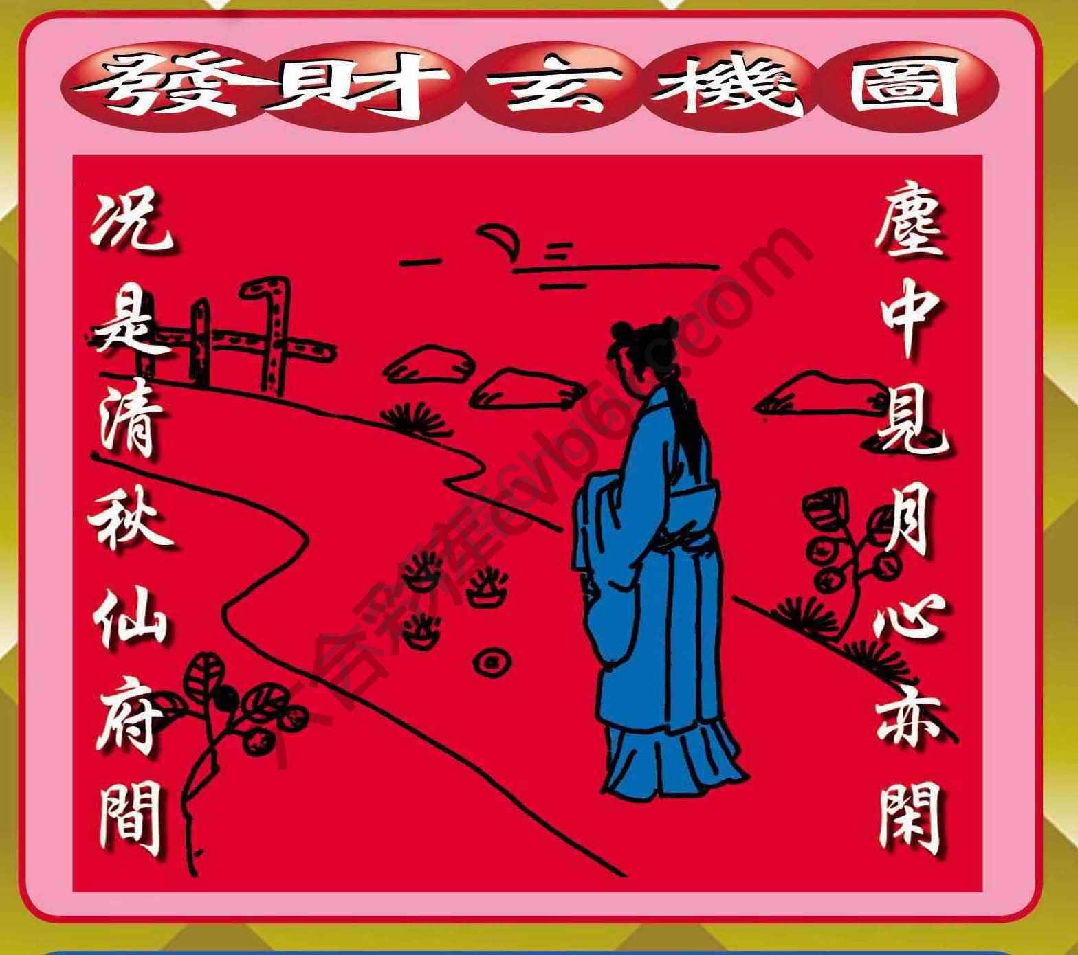 发财玄机图