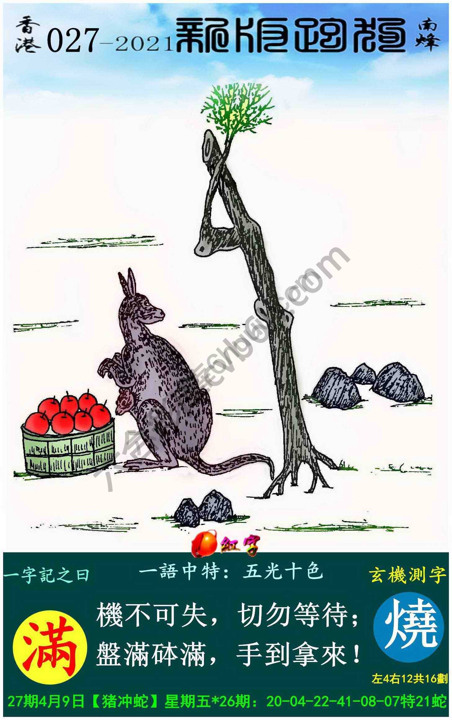 跑狗图（新版）