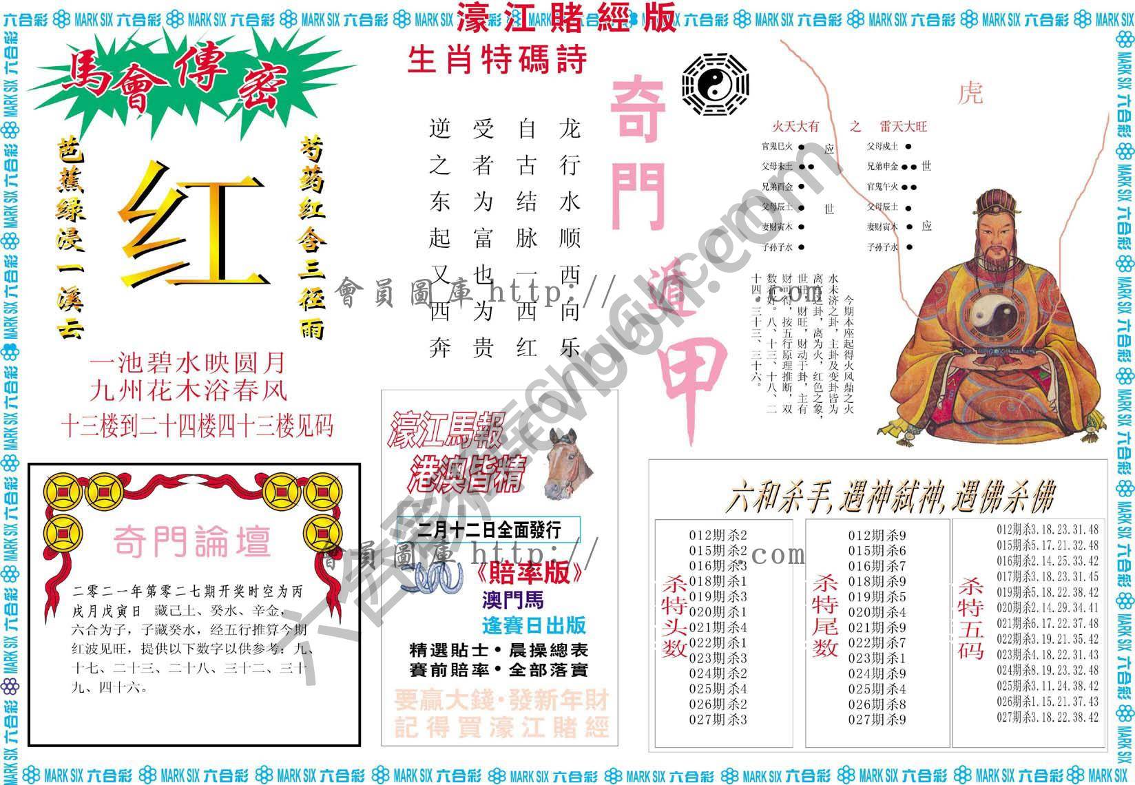 濠江赌经