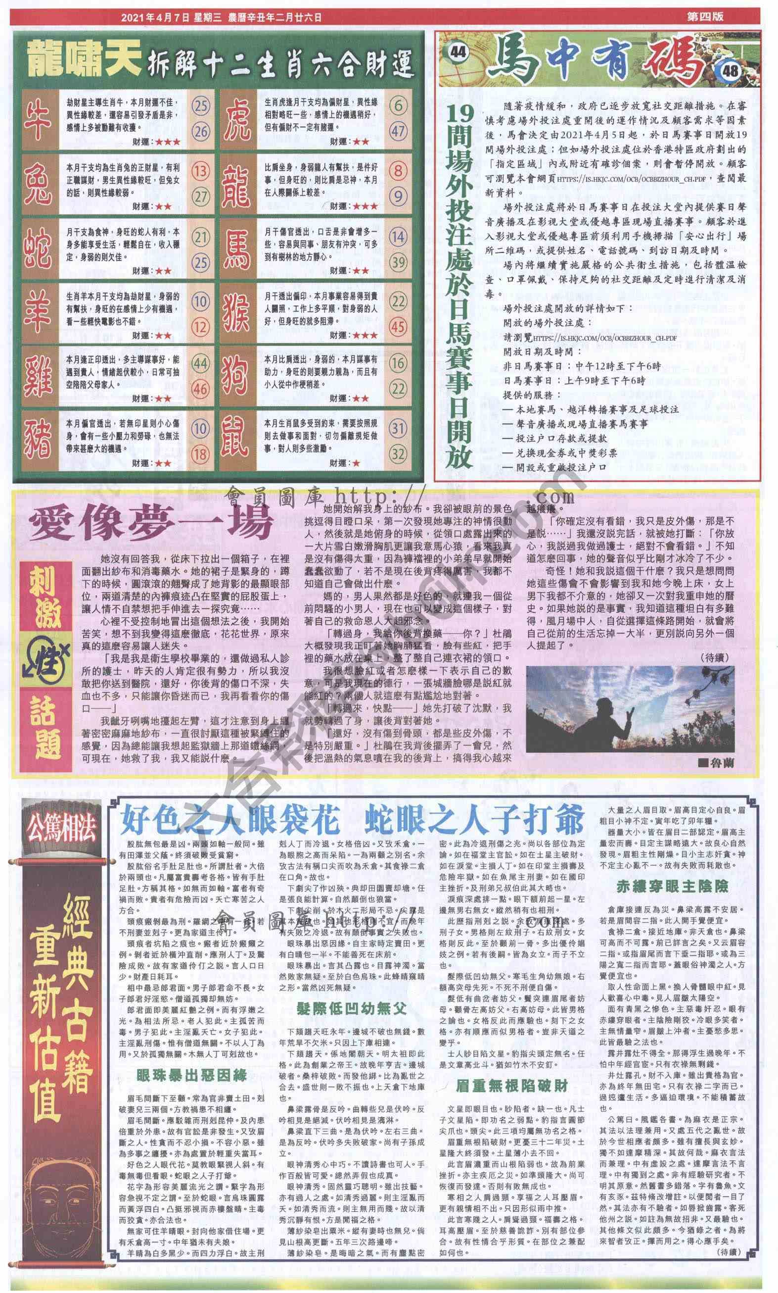 跑狗图