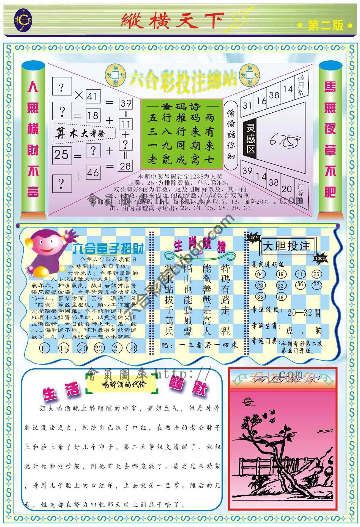 纵横天下