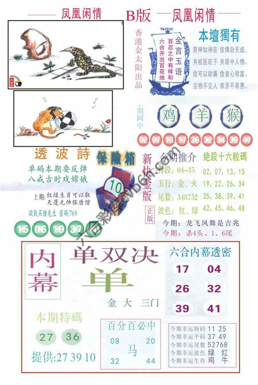 凤凰闲情
