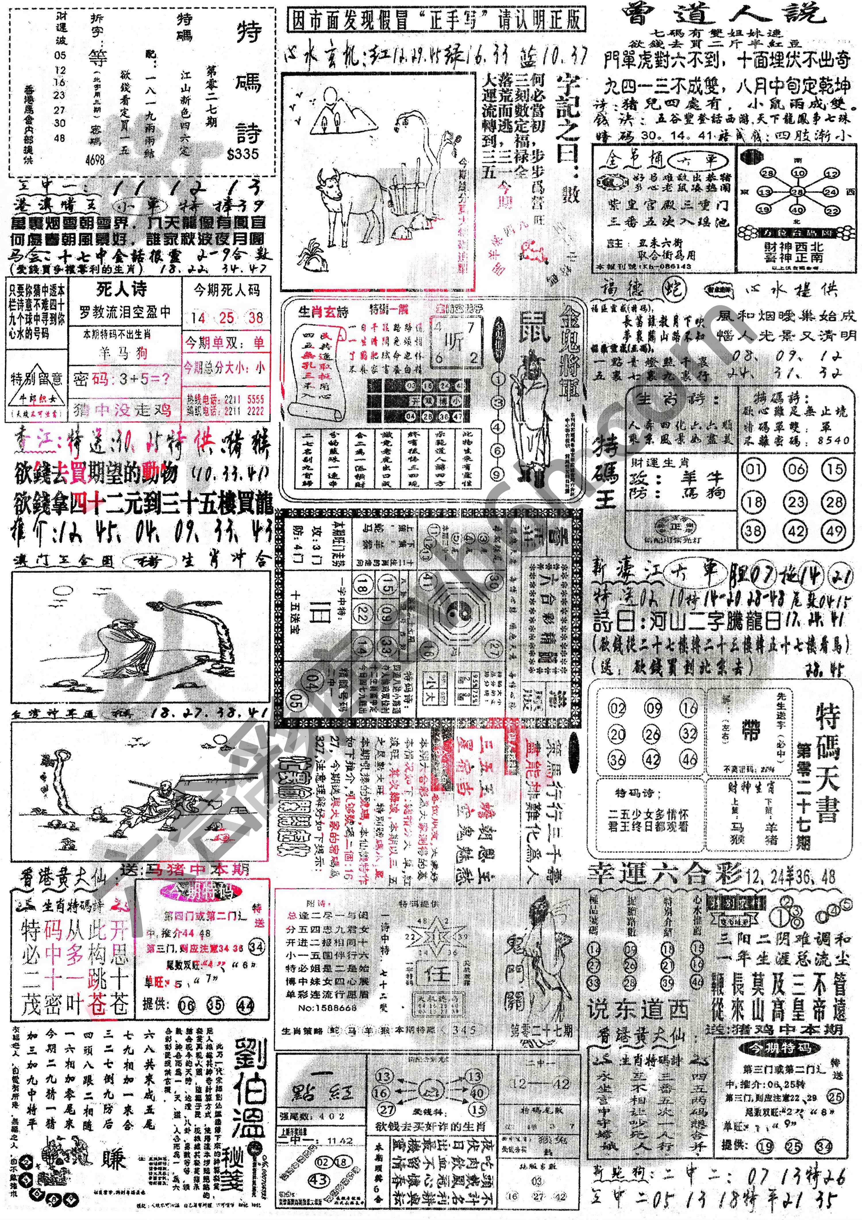 正手写