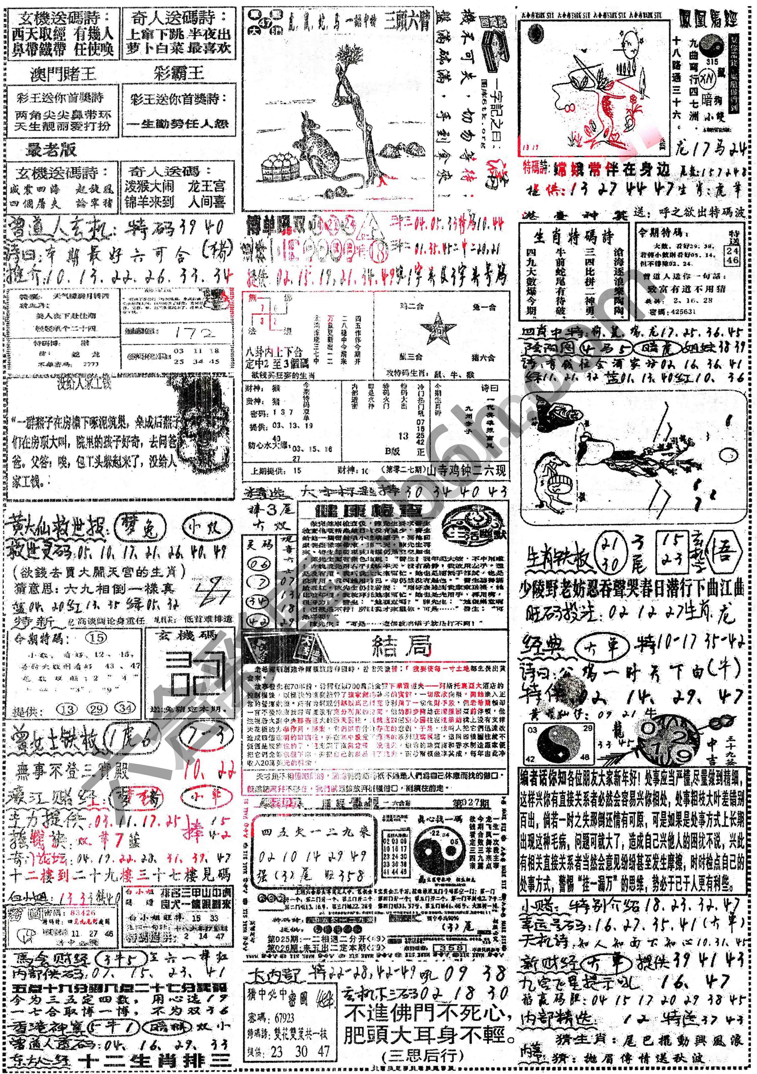 正手写