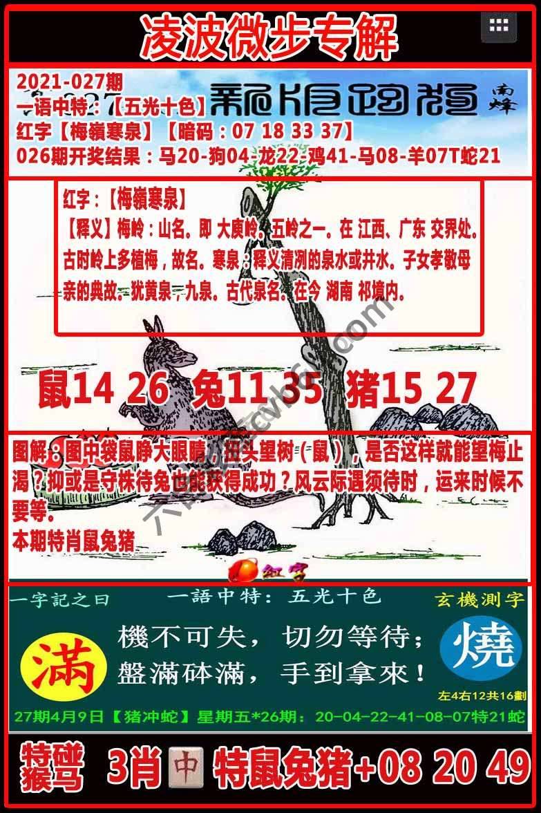 凌波微步解跑狗