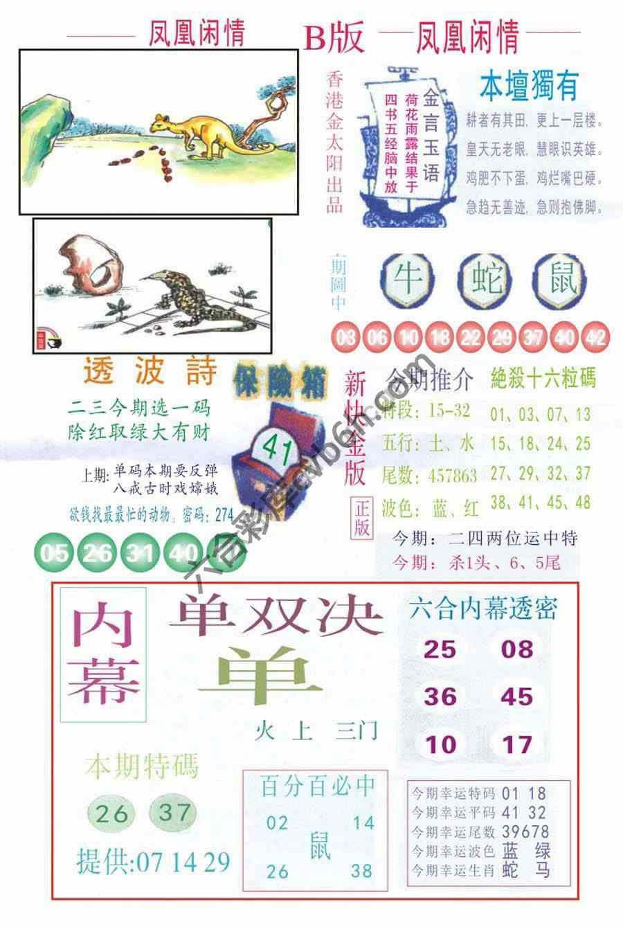 凤凰闲情