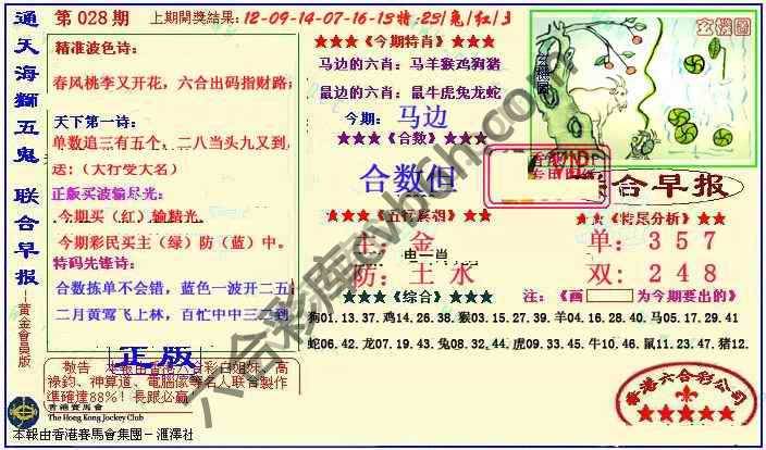 联合早报