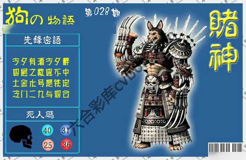 赌神狗报