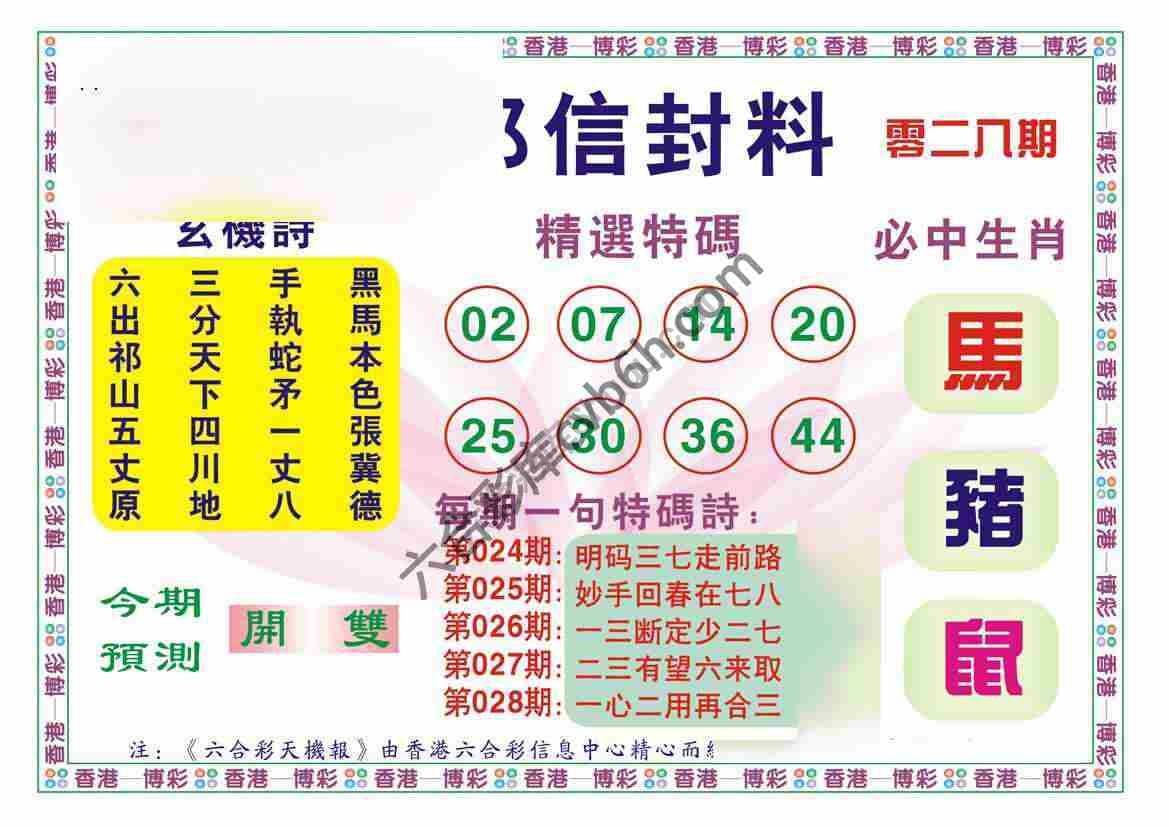 内部信封料