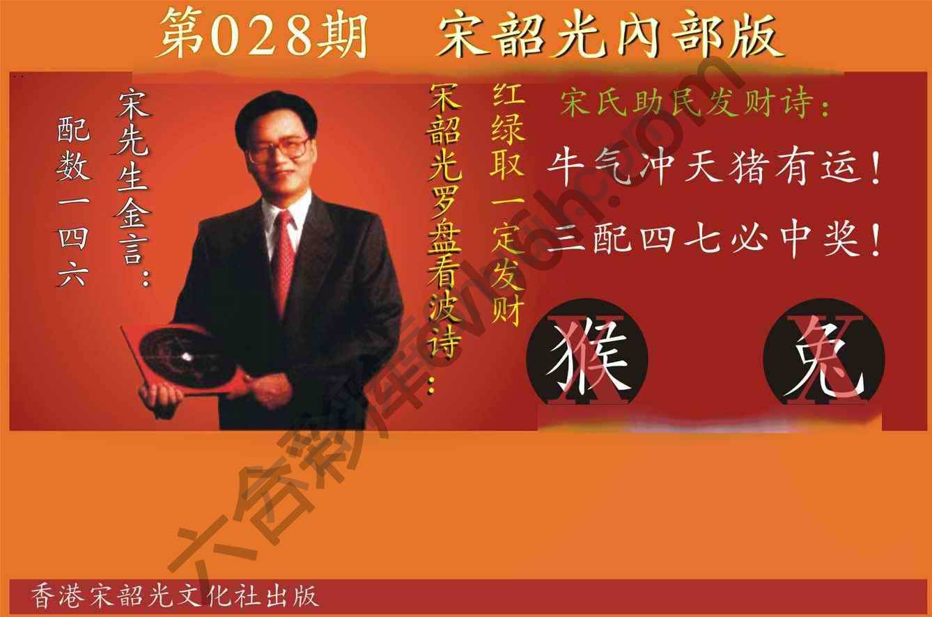 宋韶光内部版